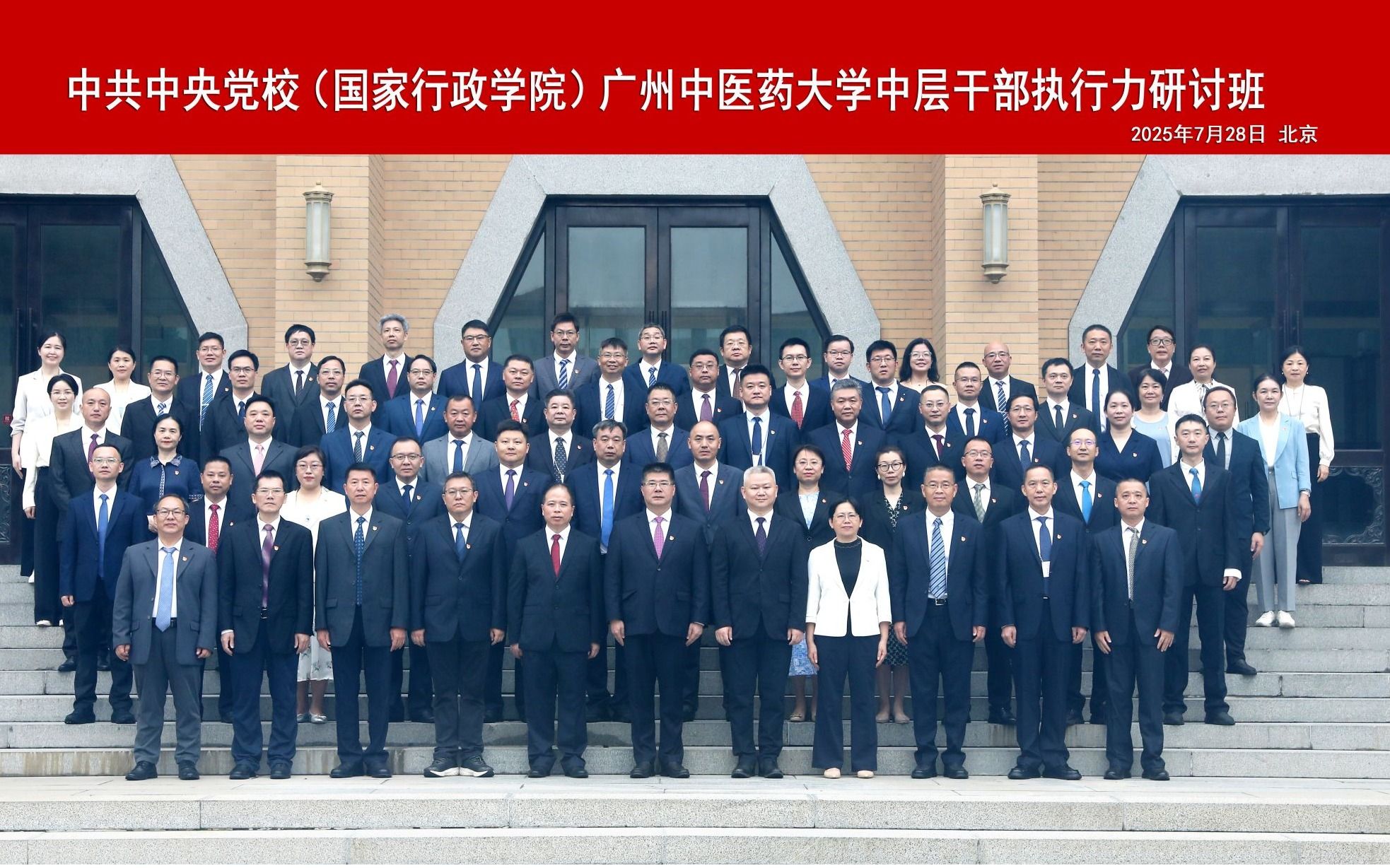 milan米兰官方网站中层干部执行力研讨班举行