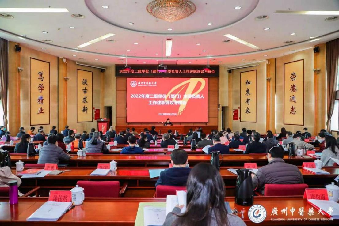 milan米兰官方网站召开2022年度二级单位（部门）主要负责人工作述职评议考核会