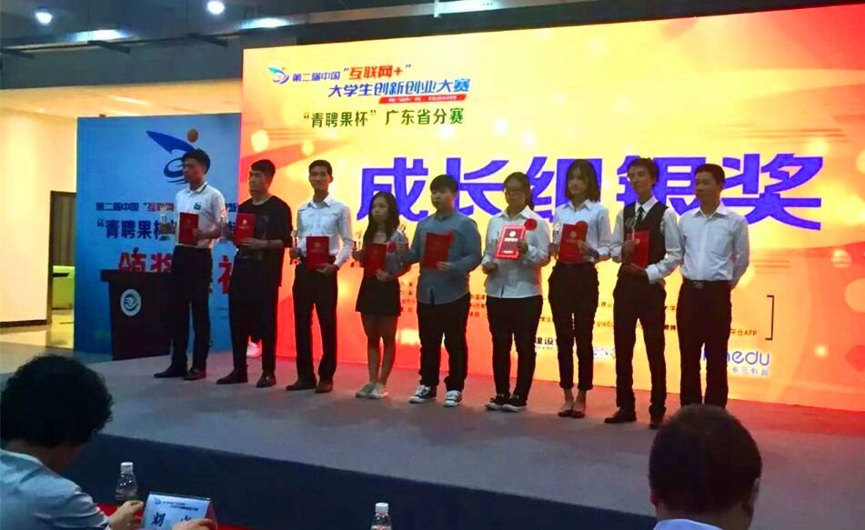 创业团队负责人林佳祥(左三)在颁奖晚会上