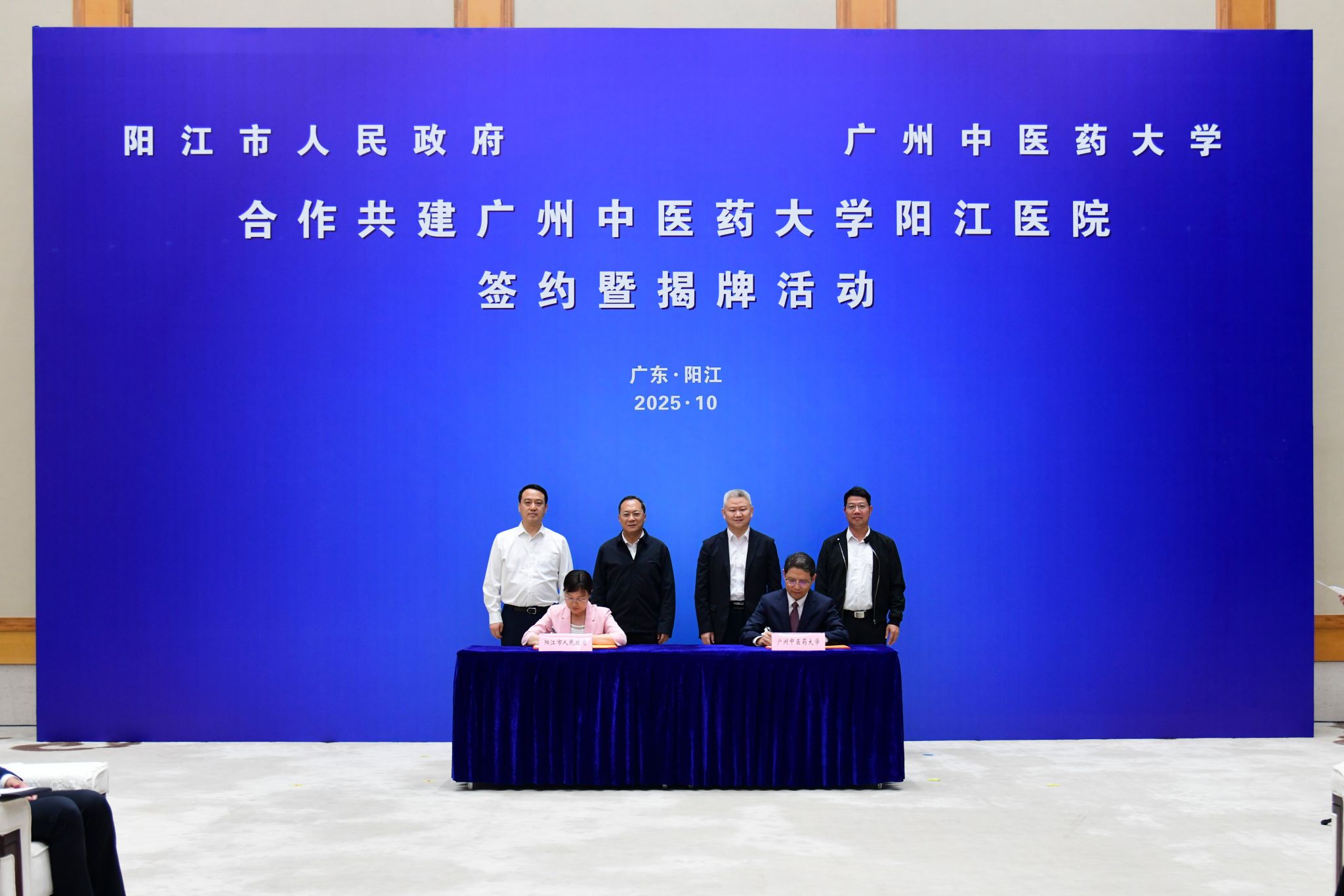 milan米兰官方网站 阳江市人民政府合作共建milan米兰官方网站阳江医院签约揭牌
