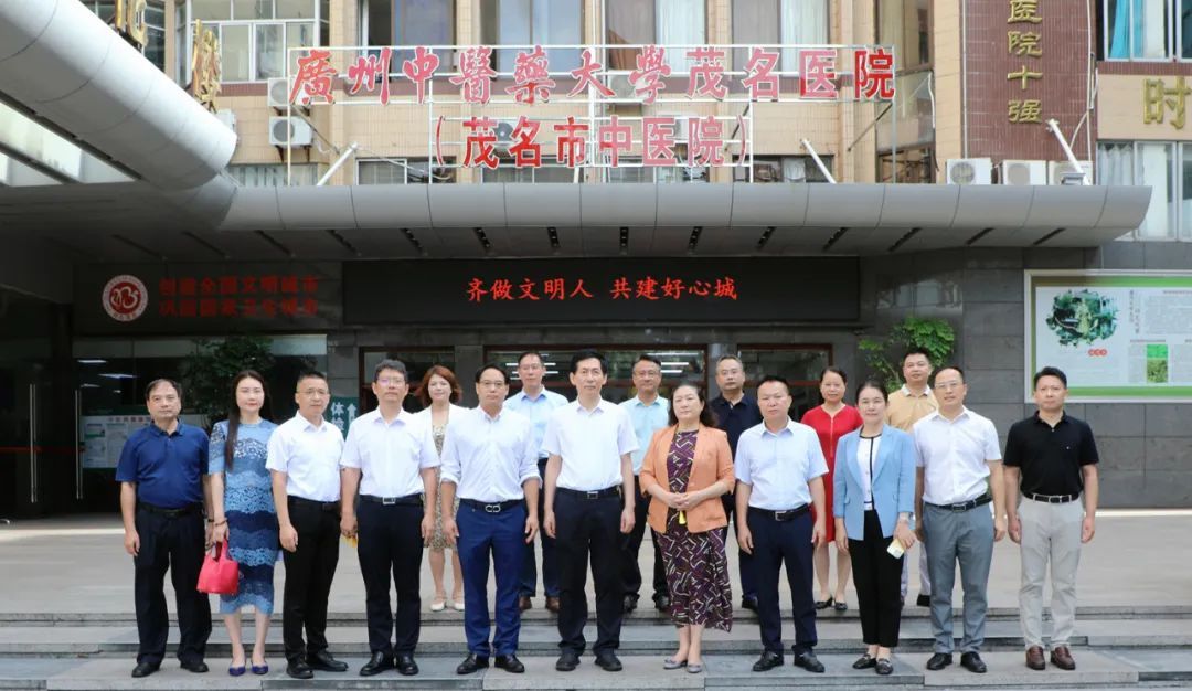 milan米兰官方网站茂名医院第三次理事会会议召开