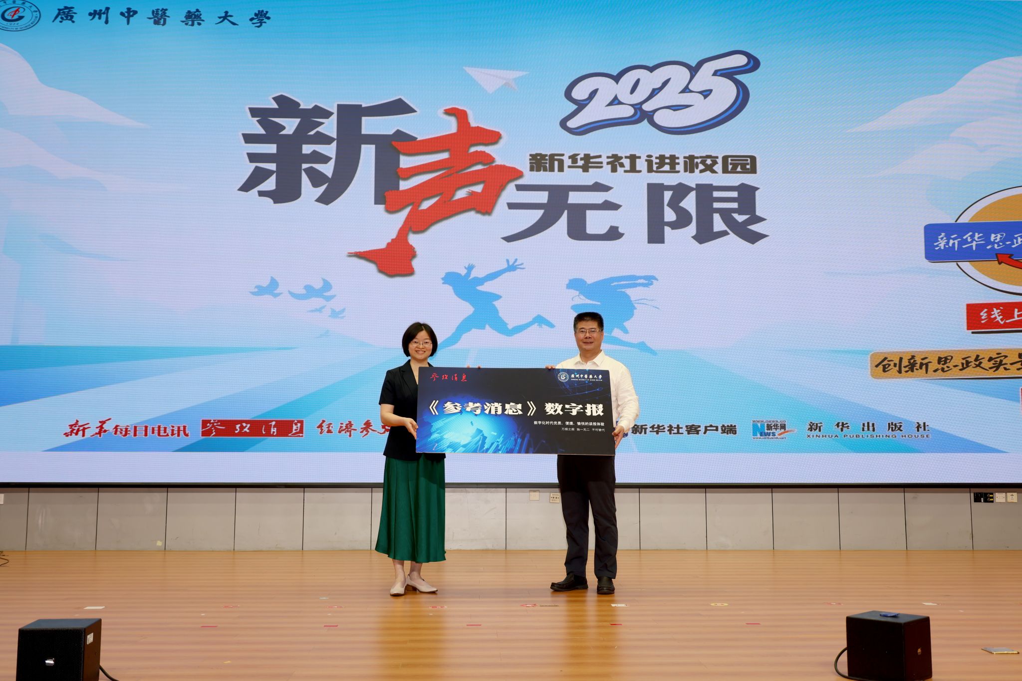 “新声无限——2025年新华社进校园活动”走进milan米兰官方网站