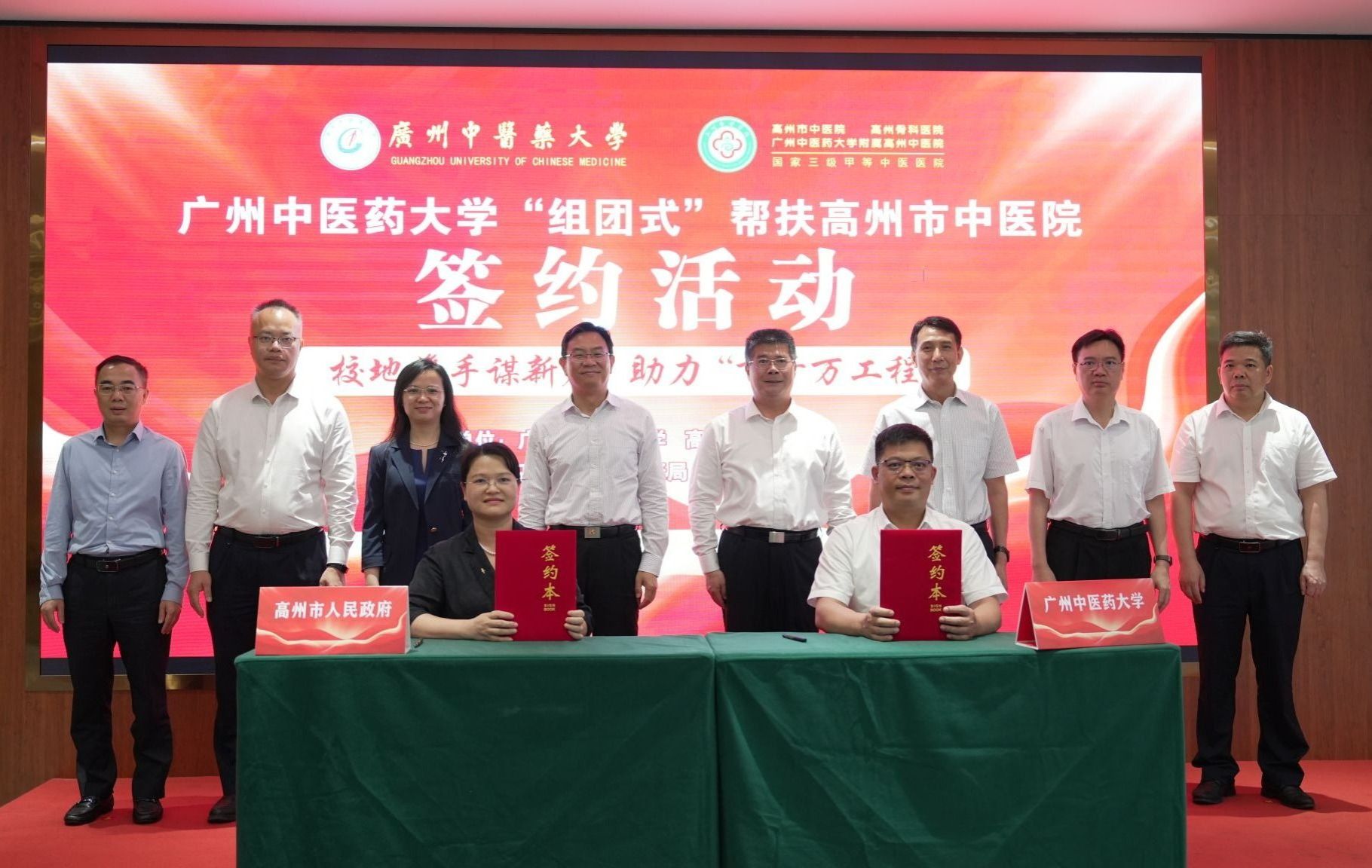 milan米兰官方网站与高州市人民政府签约 开展“组团式”帮扶高州市中医院
