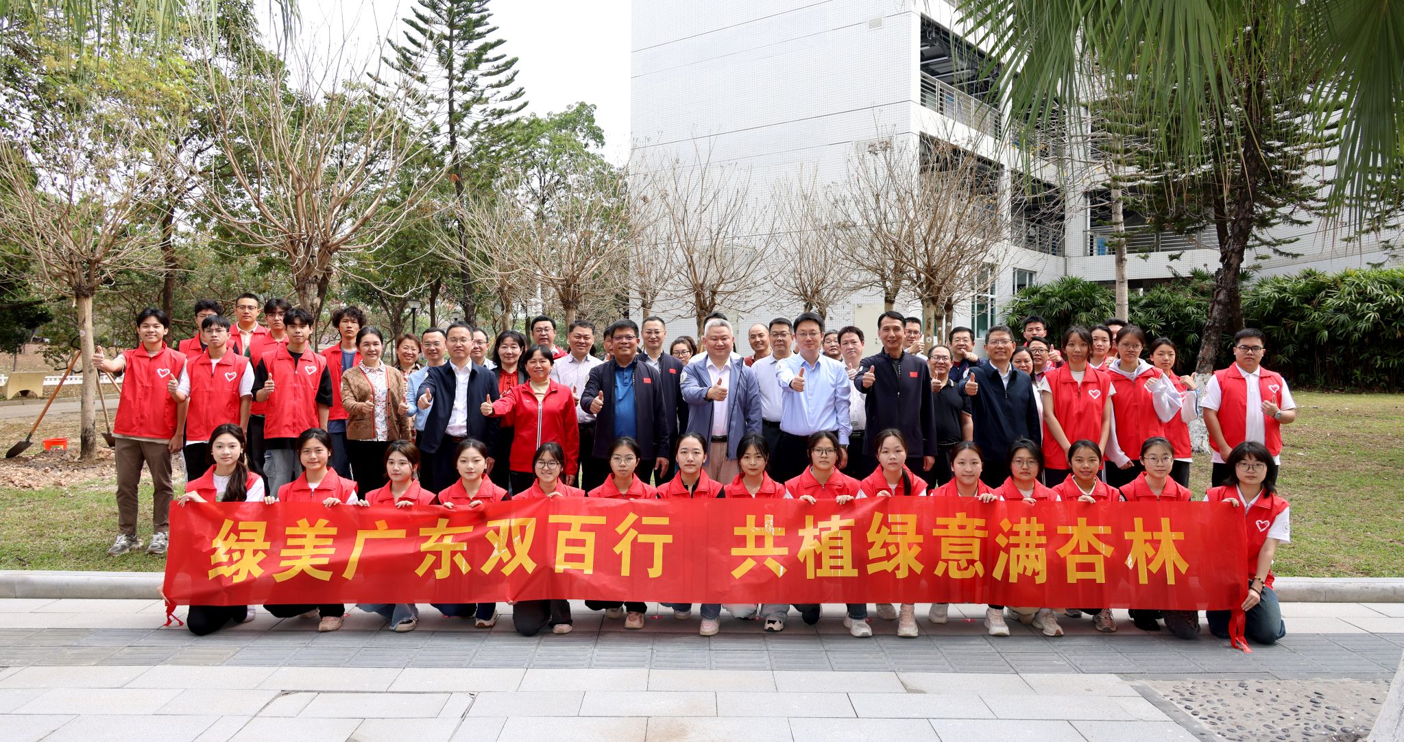 milan米兰官方网站开展“绿美广东双百行，共植绿意满杏林”植树节活动