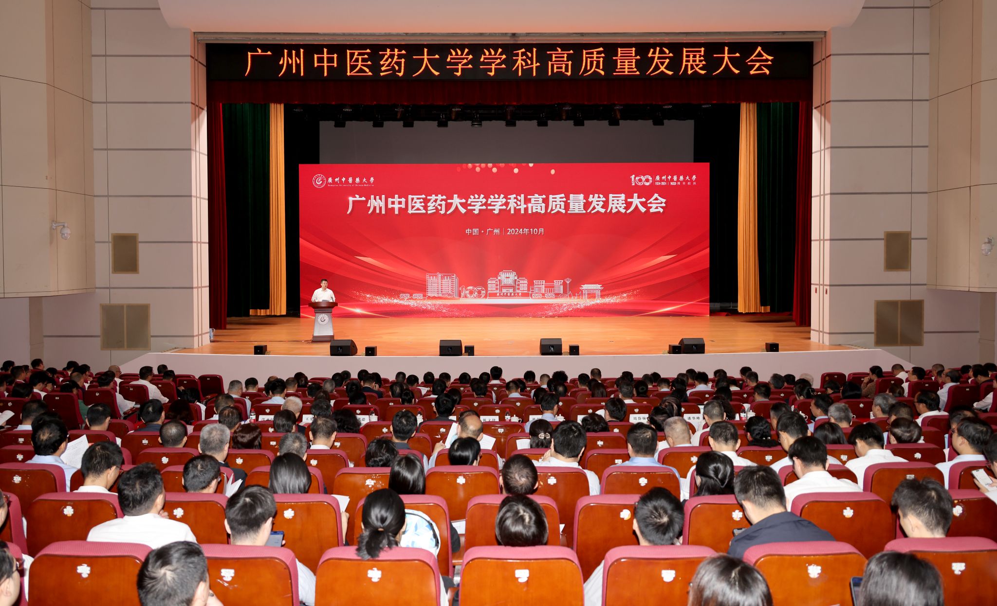 milan米兰官方网站召开学科高质量发展大会