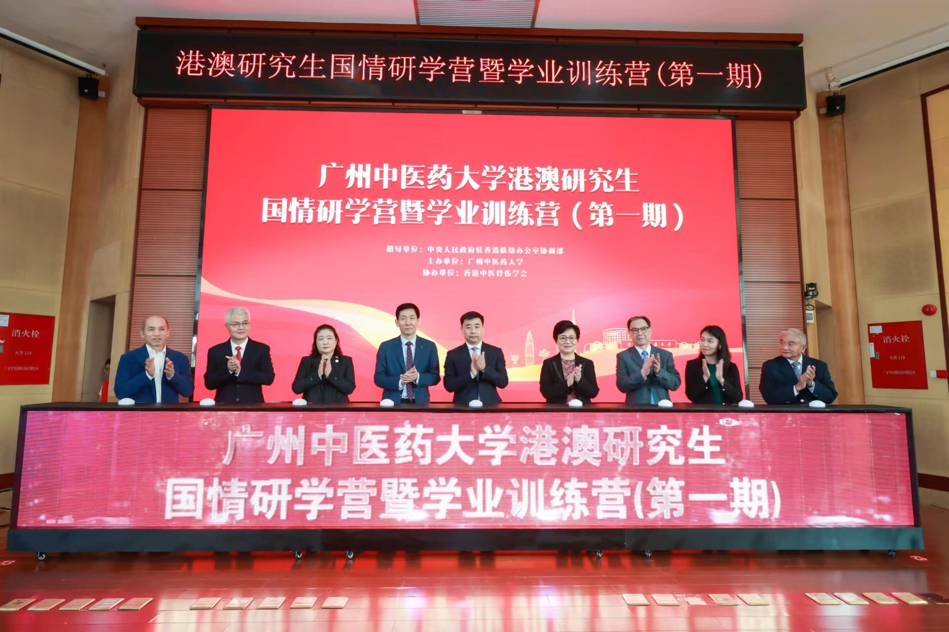 milan米兰官方网站港澳研究生国情研学营暨学业训练营正式启动
