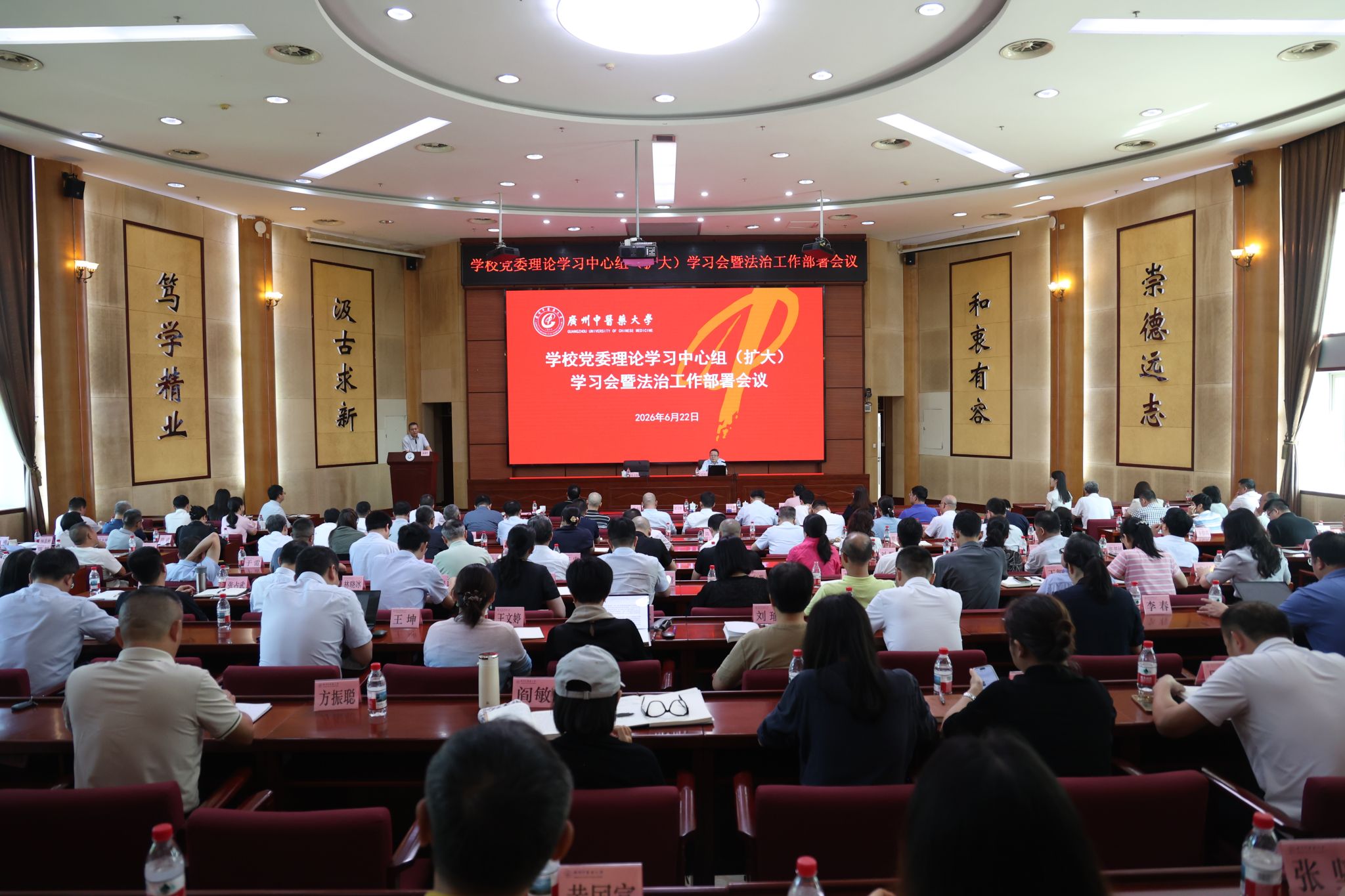学校召开党委理论学习中心组（扩大）学习会暨法治工作部署会议