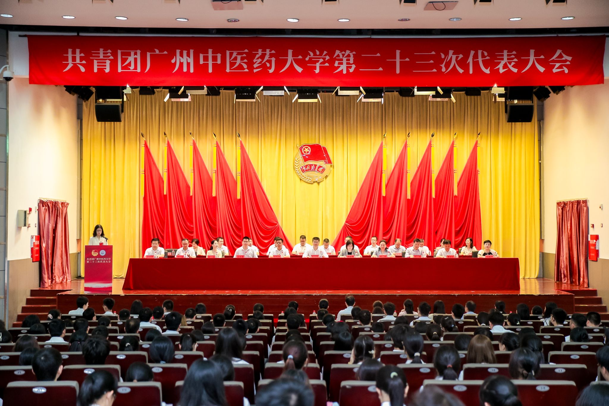 共青团milan米兰官方网站第二十三次代表大会隆重召开