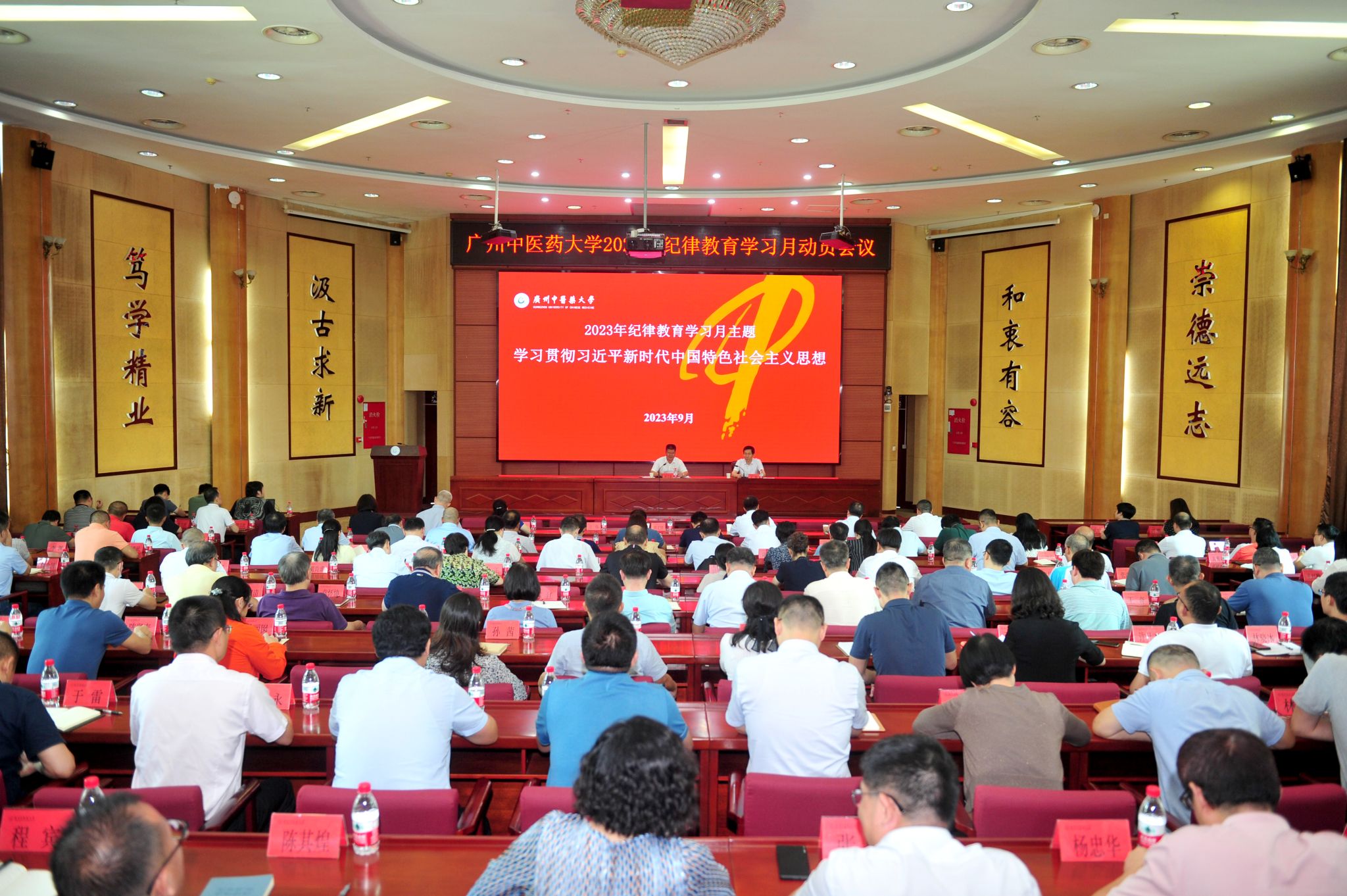 milan米兰官方网站召开2023年纪律教育学习月动员会议