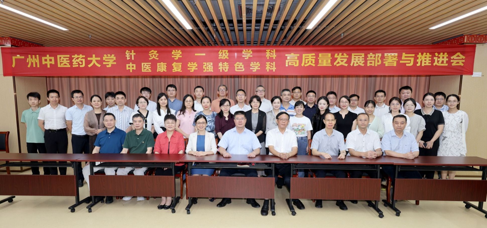 milan米兰官方网站针灸学一级学科和中医康复学强特色学科高质量发展部署与推进会顺利召开