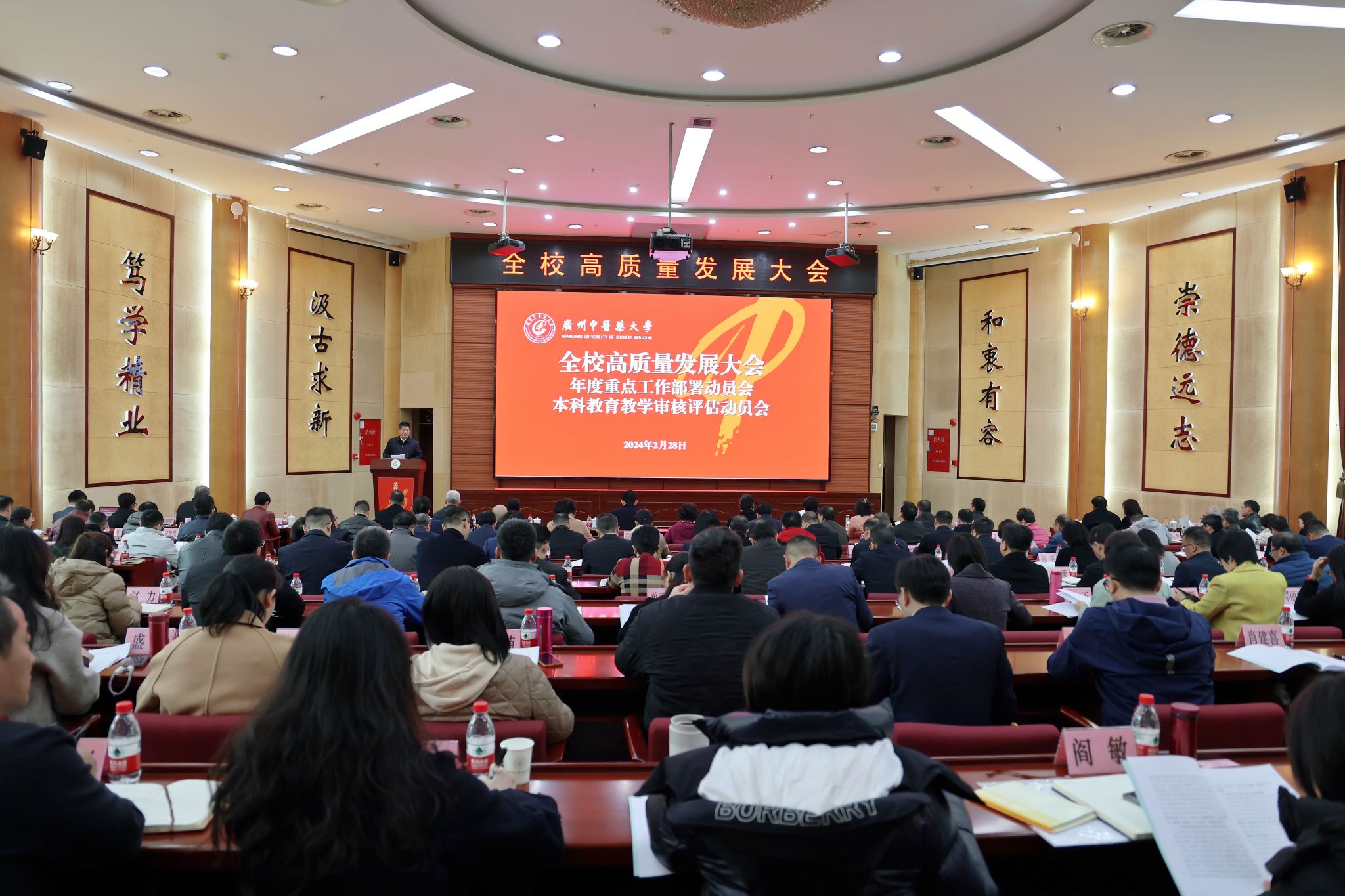 milan米兰官方网站召开全校高质量发展大会、年度重点工作部署动员会、本科教育教学审核评估动员会