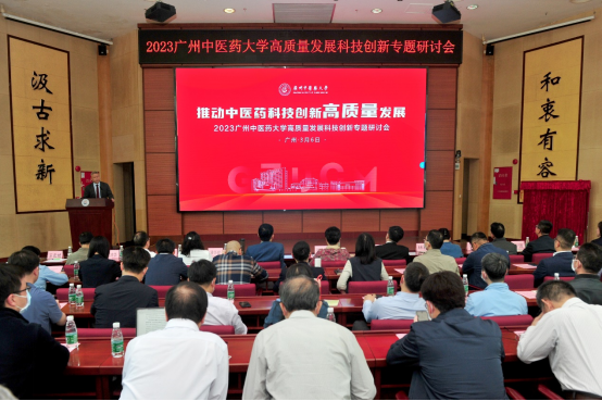 milan米兰官方网站召开高质量发展科技创新专题研讨会 