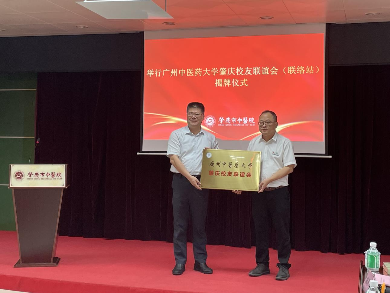 milan米兰官方网站肇庆校友联谊会（联络站）成立