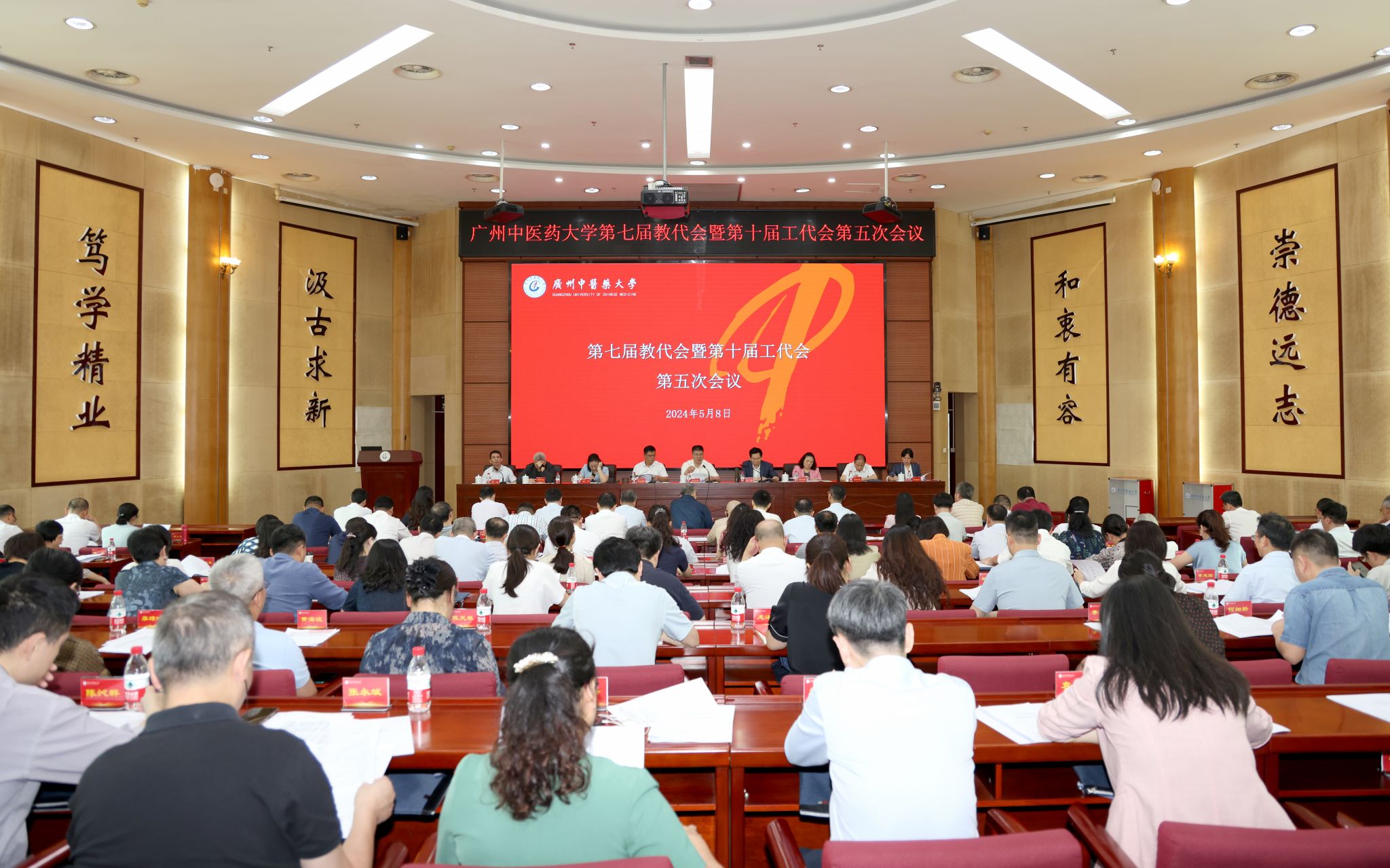milan米兰官方网站第七届教代会暨第十届工代会第五次会议召开