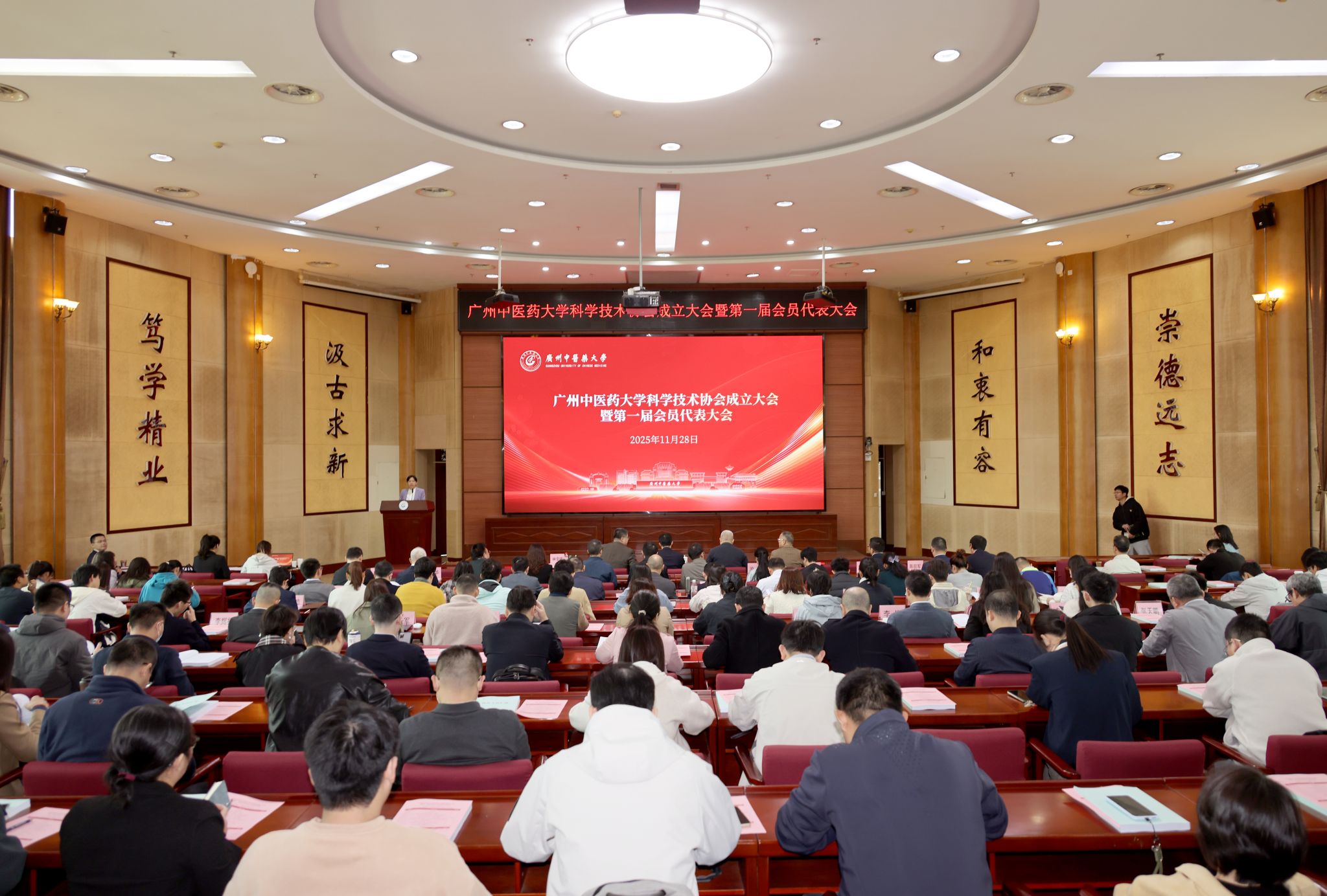 milan米兰官方网站科学技术协会正式成立 谱写中医药科研事业新篇章