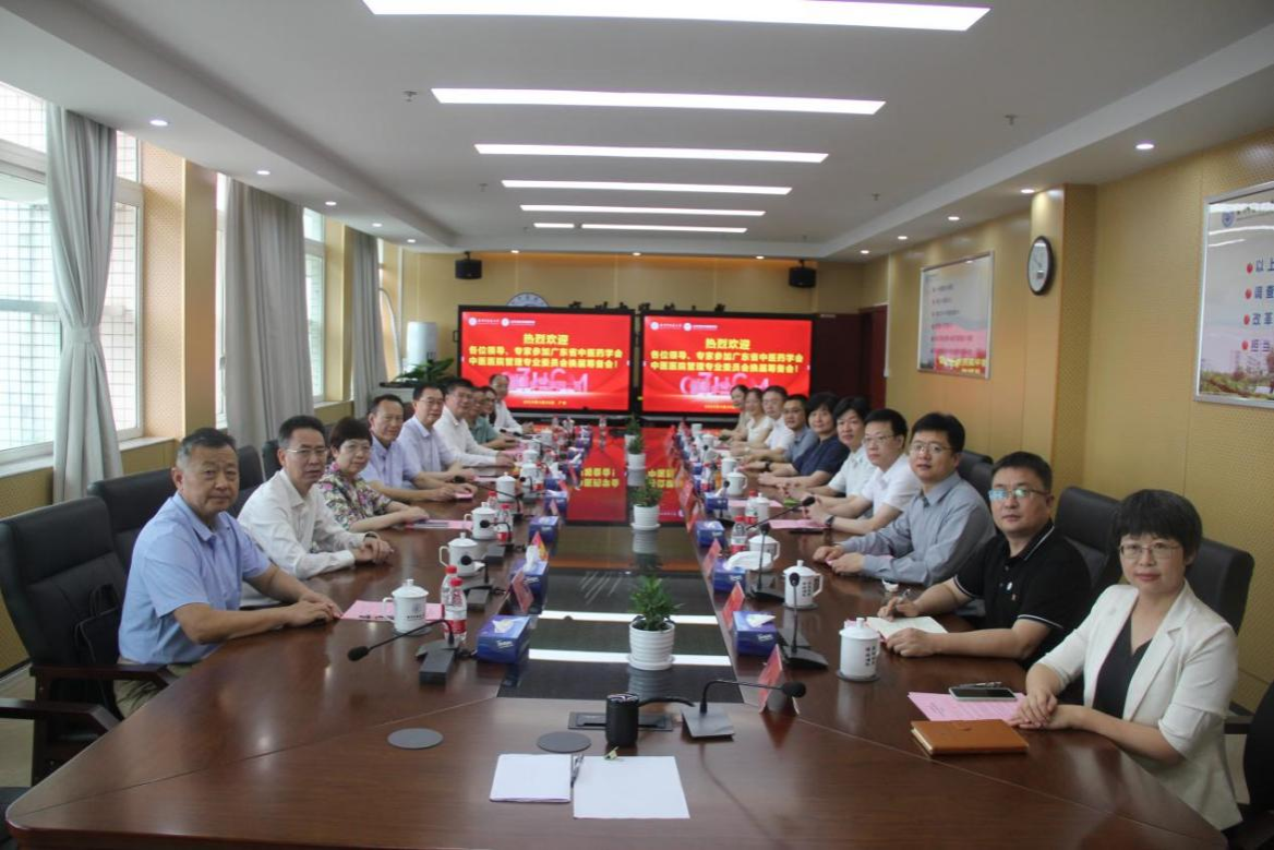 广东省中医药学会中医医院管理专业委员会换届筹备会在米兰顺利召开