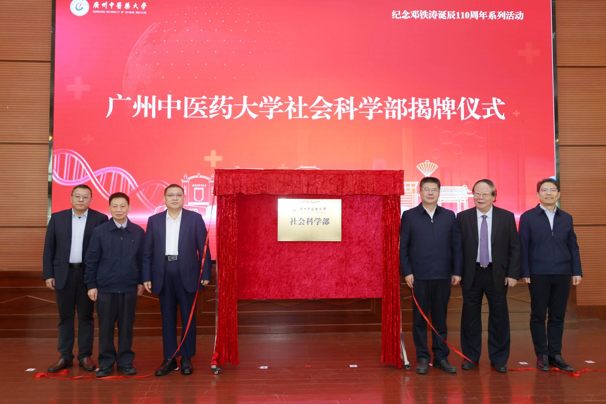 milan米兰官方网站举行“数字中医药文化研究与传播创新重点实验室”建设推进会暨哲学社会科学“十五五”规划论证会