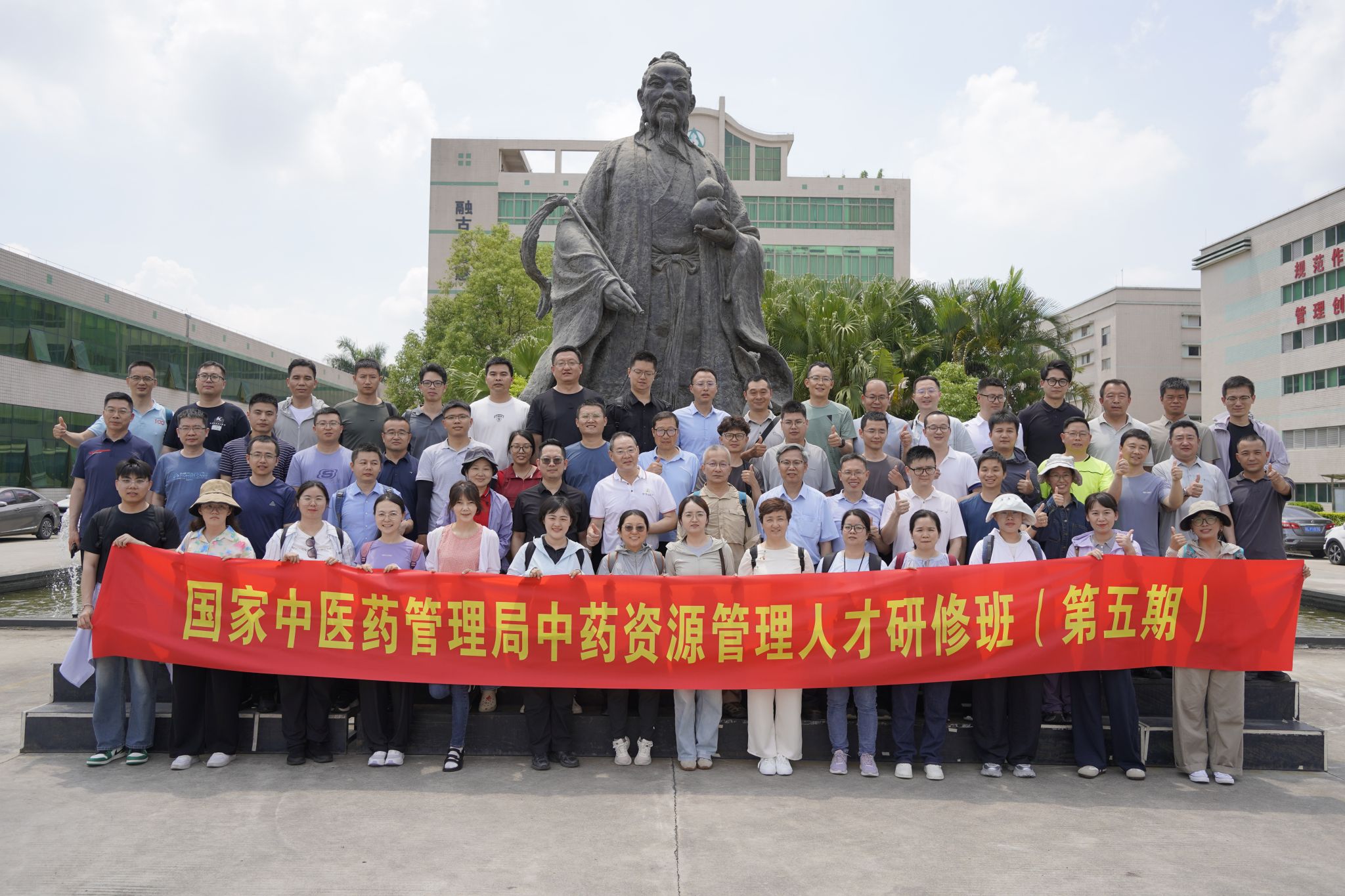 国家中医药管理局中药资源管理人才研修班（第五期）第三次集中学习班在milan米兰官方网站开班