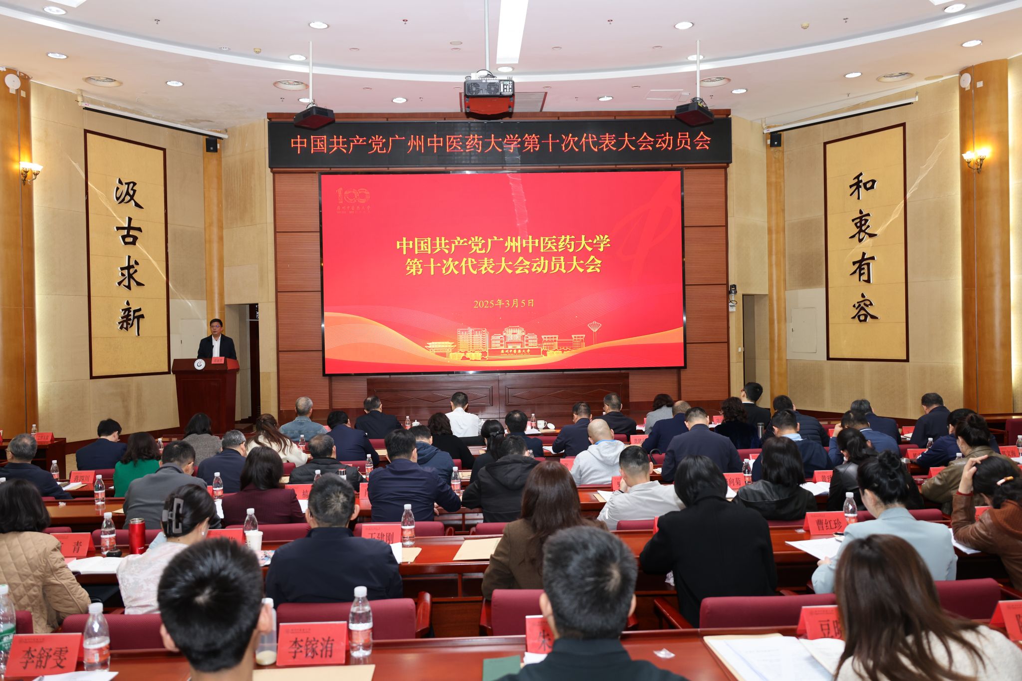 中国共产党milan米兰官方网站第十次代表大会动员会召开