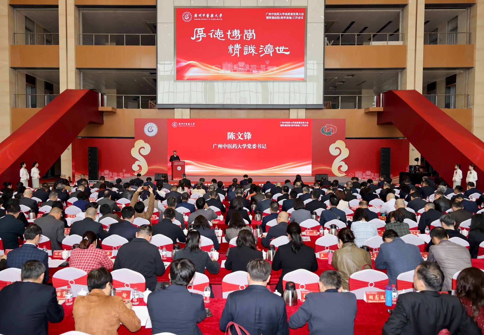 凝心聚力 奋楫笃行 共绘中医药高质量发展新画卷——milan米兰官方网站召开高质量发展大会暨附属医院（教学基地）工作会议