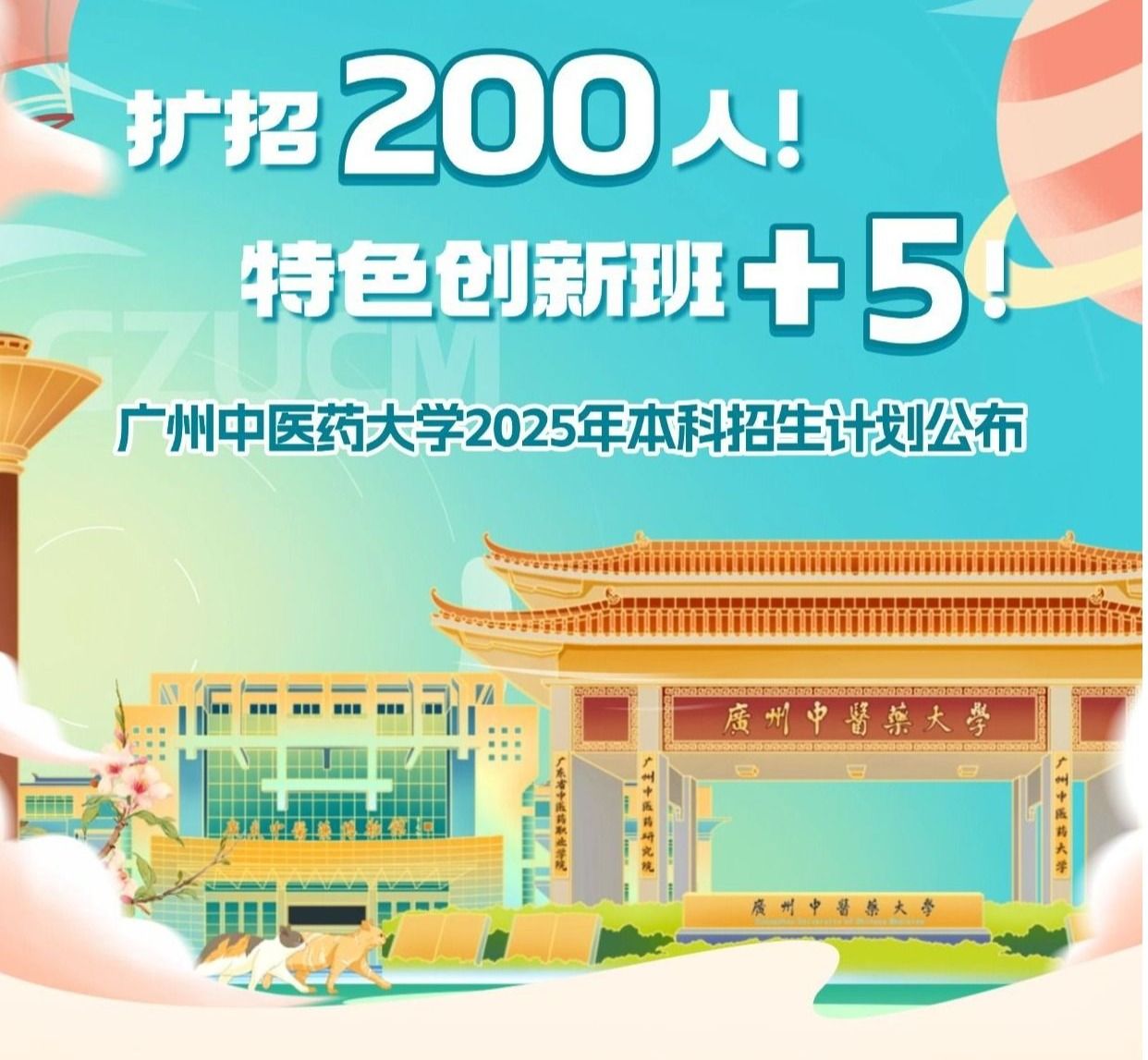 权威发布！milan米兰官方网站2025年本科招生计划