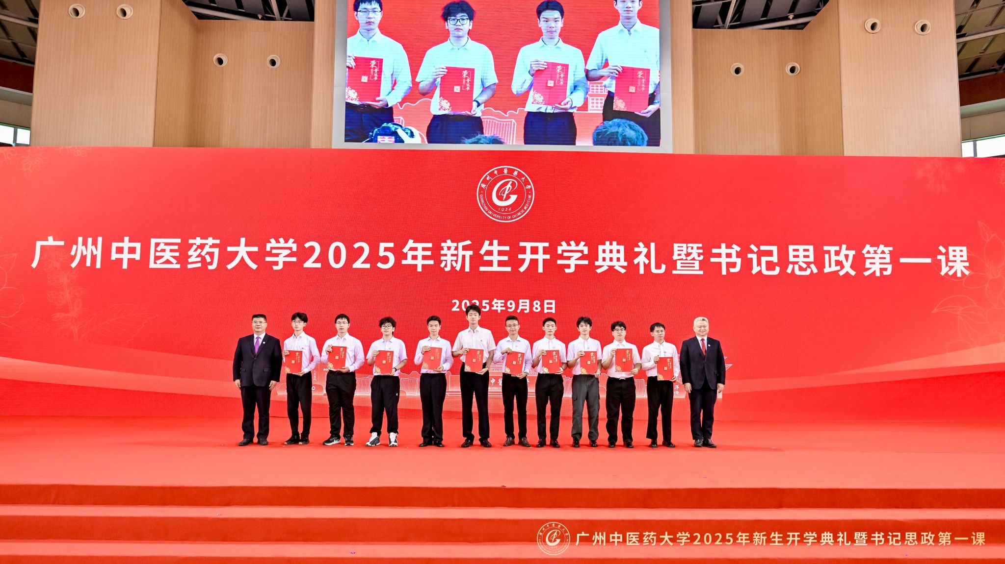 milan米兰官方网站2025年新生开学典礼暨党委书记“思政第一课”举行