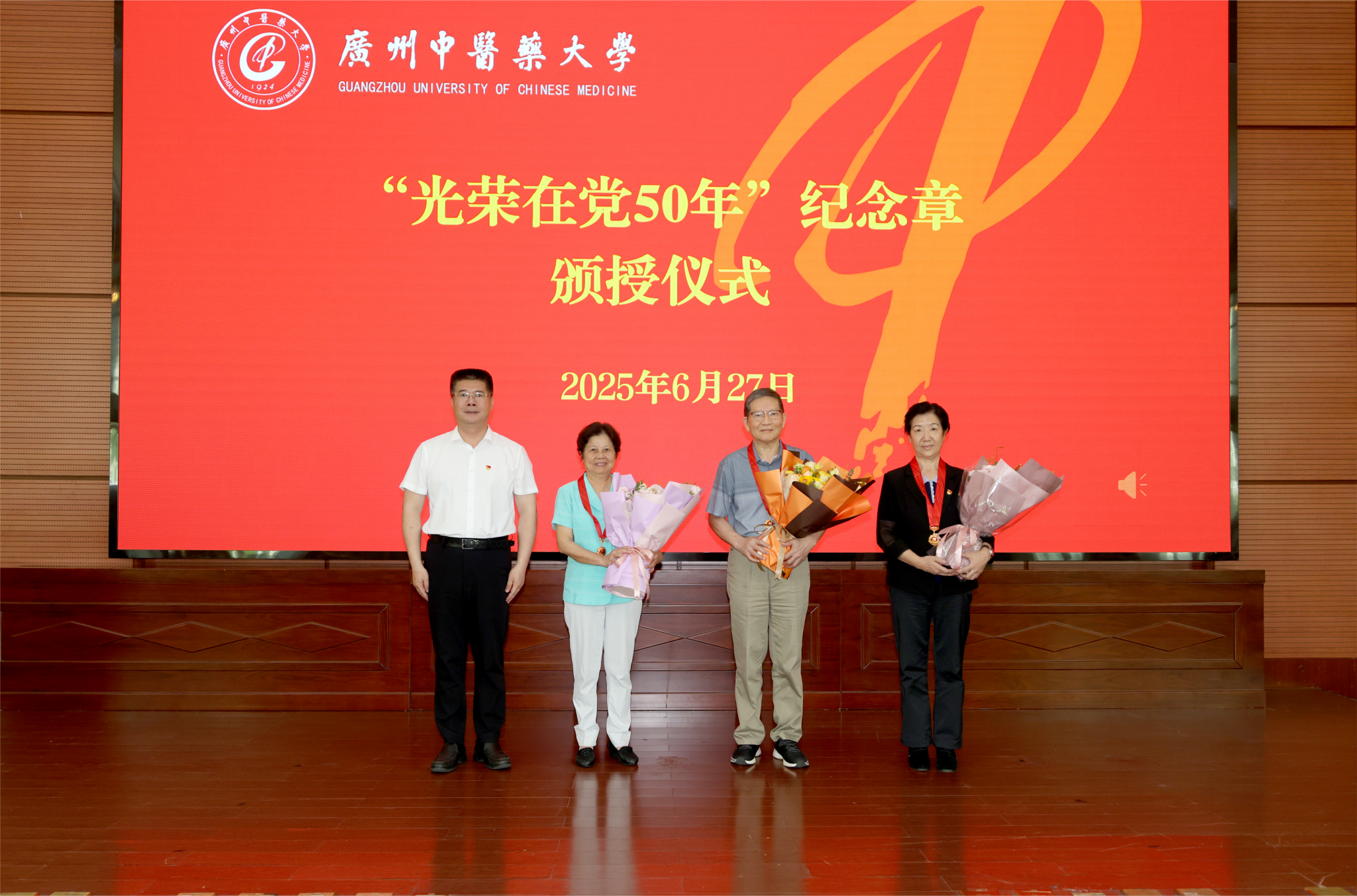 党旗引领岐黄路 初心如磐启新程——milan米兰官方网站隆重庆祝中国共产党成立104周年