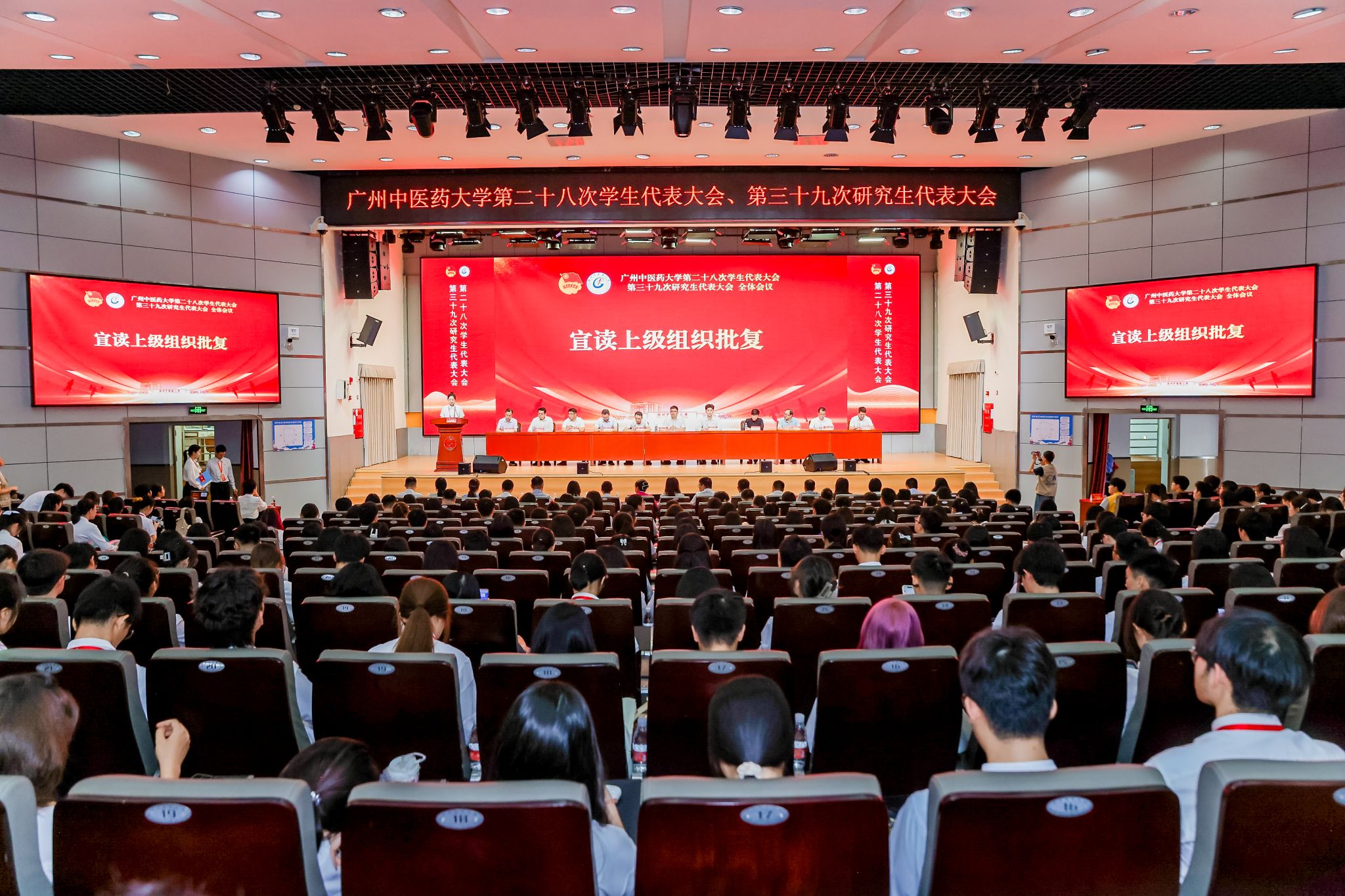 milan米兰官方网站第二十八次学生代表大会、第三十九次研究生代表大会召开