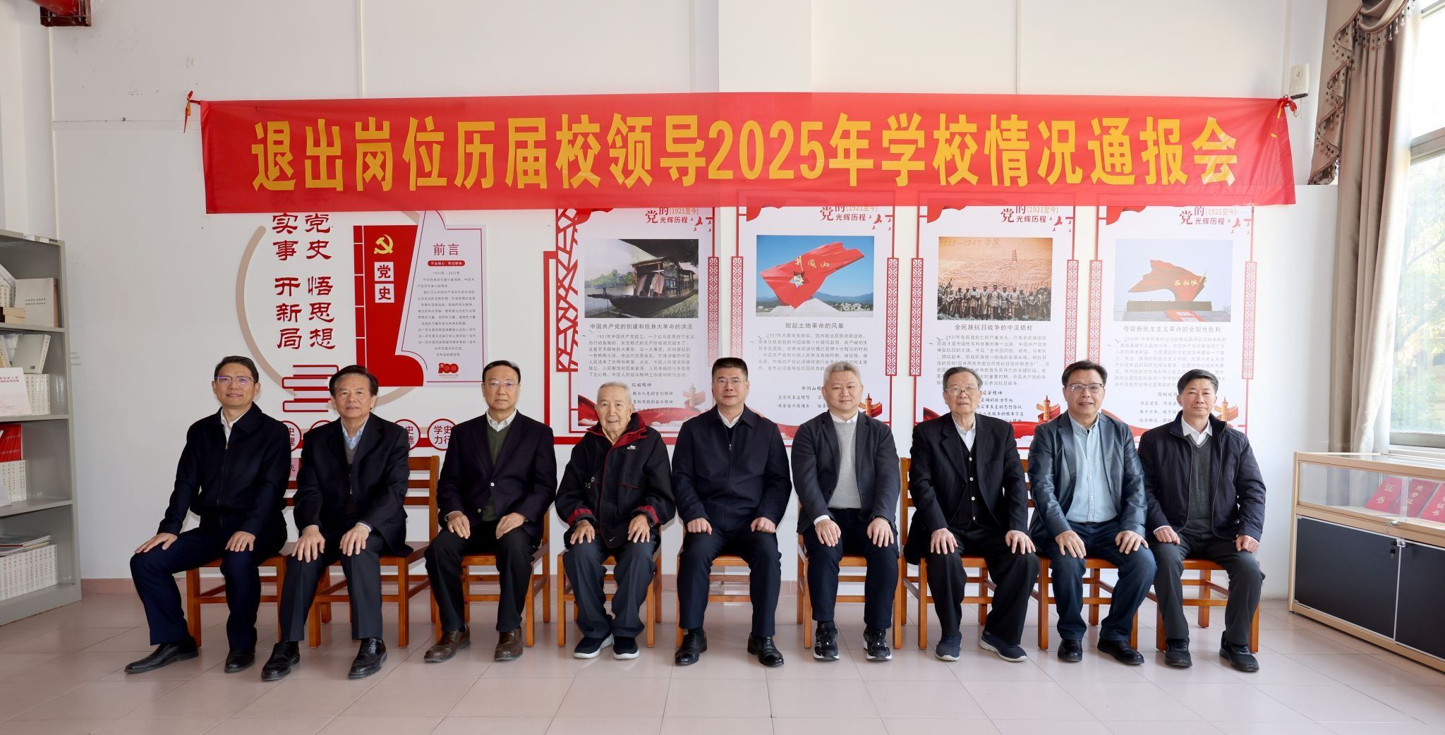 milan米兰官方网站举行2025年度学校工作情况通报会