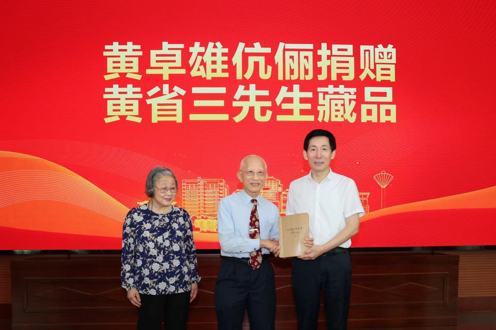 香港中医师黄卓雄向milan米兰官方网站无偿捐赠著名中医学家黄省三先生藏品
