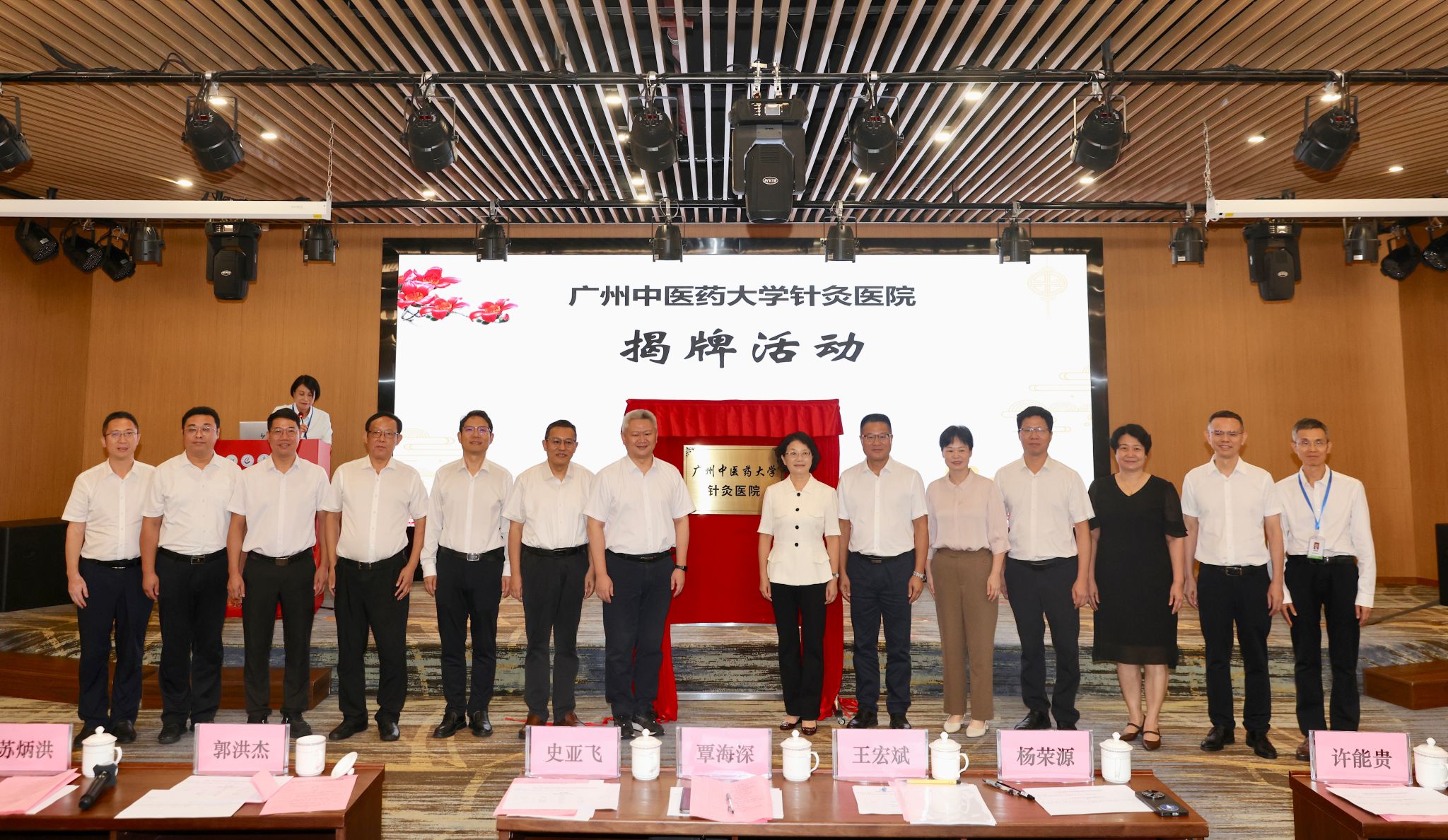 深耕医教协同 校地合作再升级！milan米兰官方网站针灸医院在番禺正式挂牌