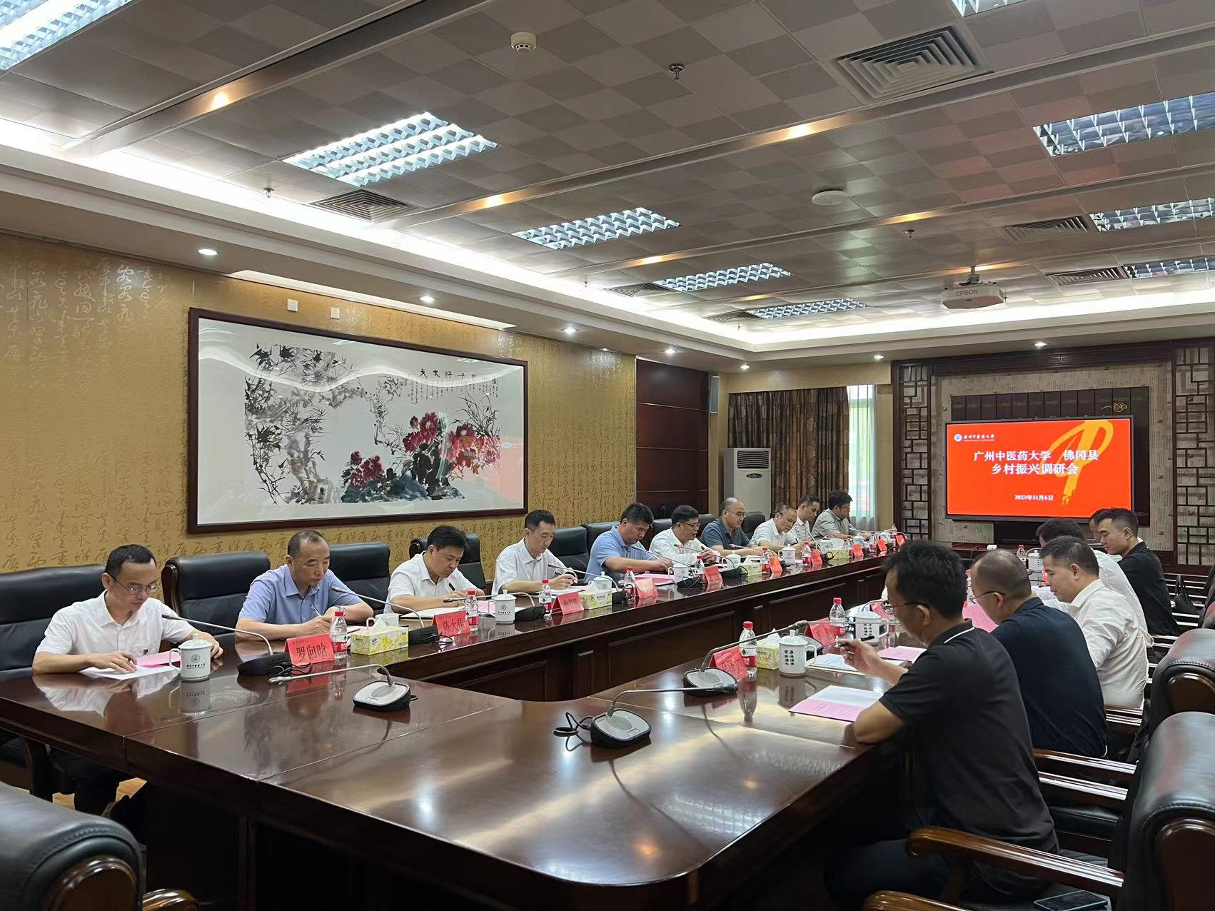 milan米兰官方网站召开乡村振兴工作调研会