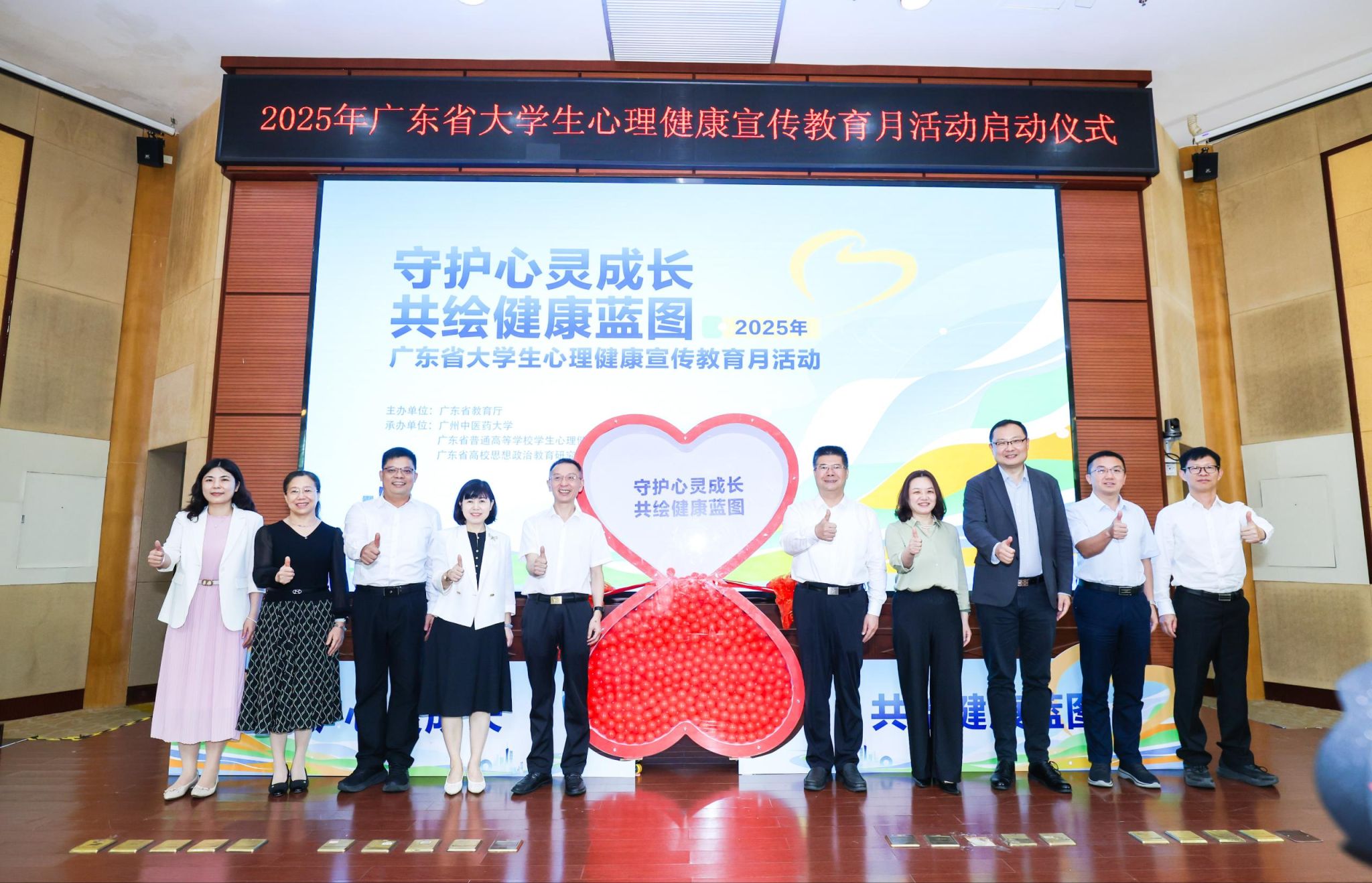 2025年广东省大学生心理健康宣传教育月活动在milan米兰官方网站启动