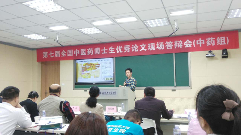 米兰参赛博士正在答辩