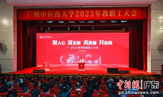 4日,milan米兰官方网站举行2023年春季学期教职工大会,共谋学校发展。通讯员供图 4日,milan米兰官方网站举行2023年春季学期教职工大会,共谋学校发展。通讯员供图