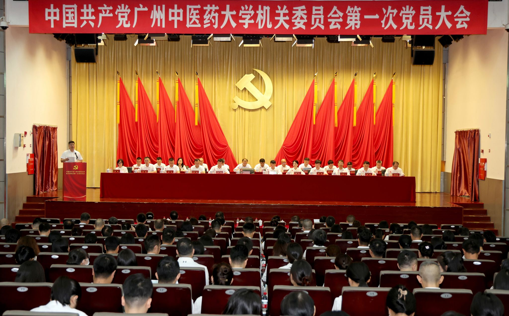 中国共产党milan米兰官方网站机关委员会第一次党员大会胜利召开