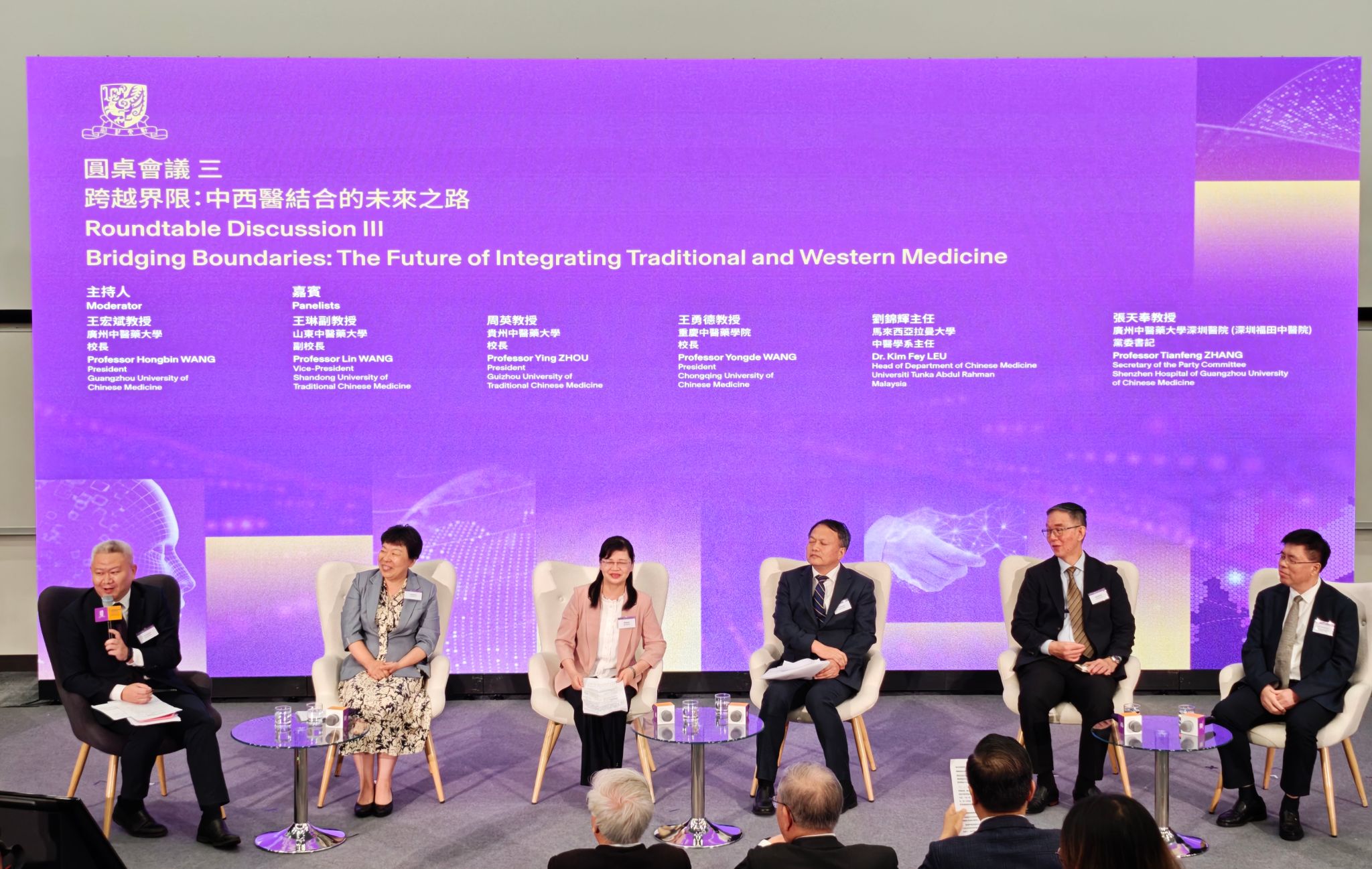 “一带一路中医药发展联盟”校长论坛香港启幕 milan米兰官方网站共推传统医学国际新篇