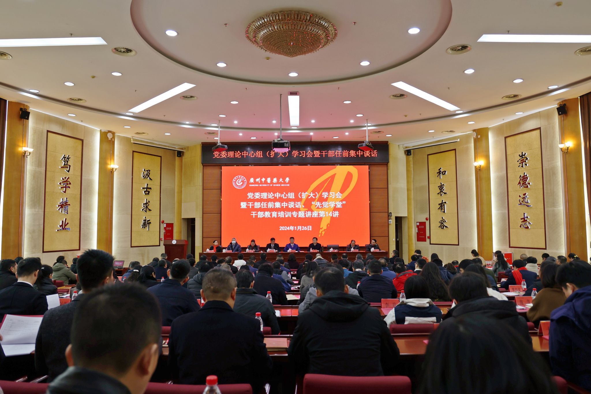 milan米兰官方网站召开党委理论中心组（扩大）学习会暨干部任前集中谈话、“先觉学堂”干部教育培训专题讲座