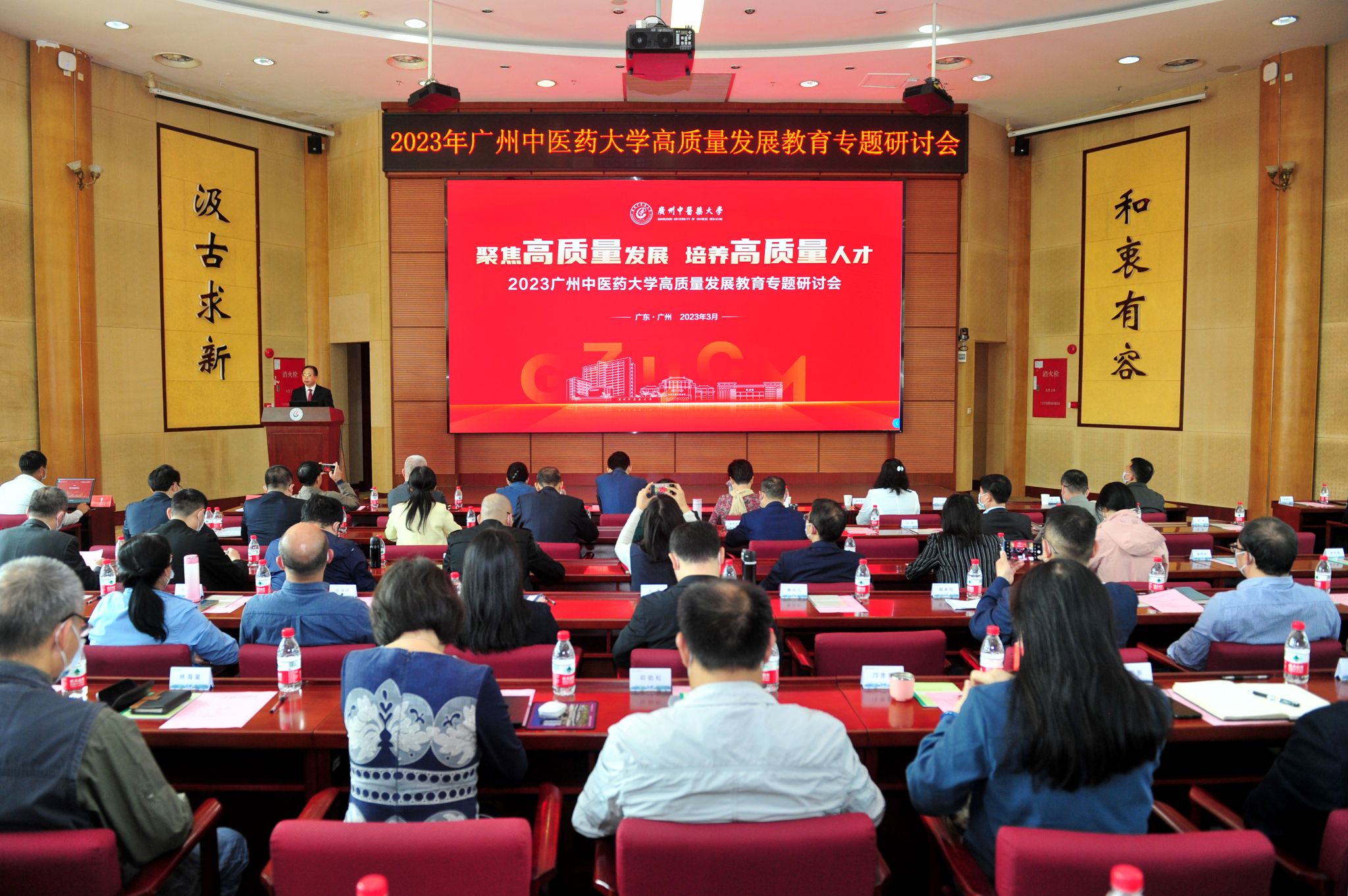 milan米兰官方网站召开高质量发展教育专题研讨会